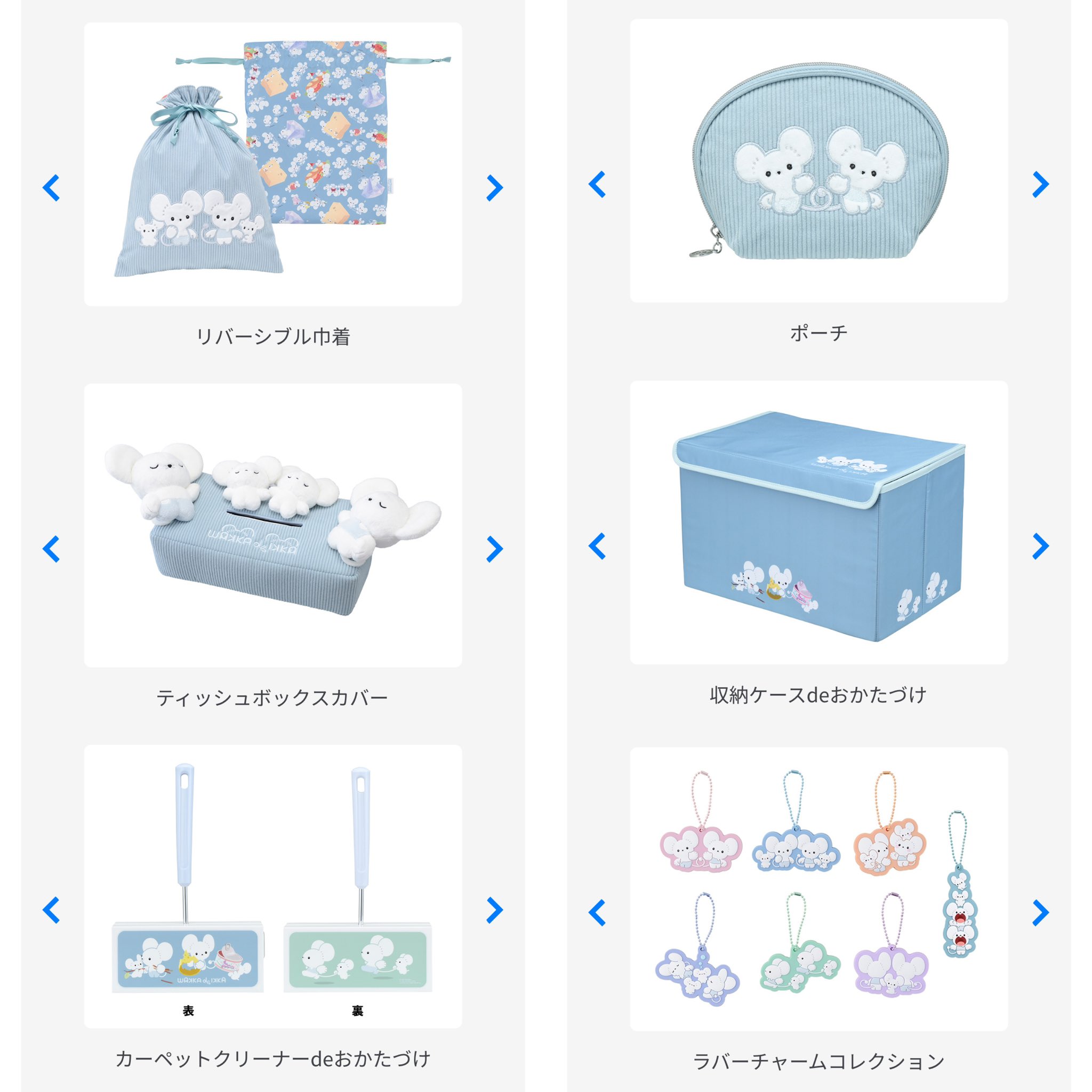 ティッシュボックスカバー 建て直し WAKKA de IKKA イッカネズミ
