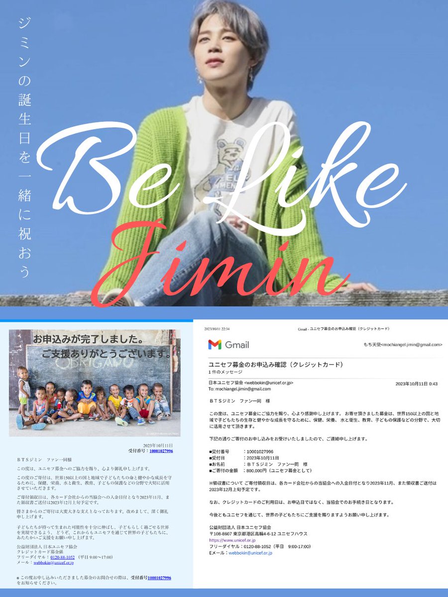 “𝑩𝒆 𝑮𝒐𝒐𝒅,𝑩𝒆 𝑳𝒊𝒌𝒆 𝑱𝒊𝒎𝒊𝒏”

For Jimin's birthday, we, the Japanese Jimin fans donated 800,000 yen to UNICEF because we thought it would be the best present for Jimin to do something for children around the world.

We hope that we can return the love we received from