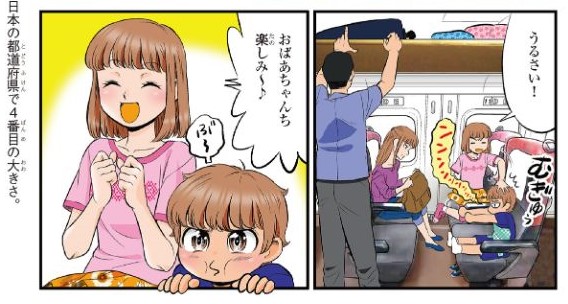 10月14日 #鉄道の日 鉄道関連の本ではないけど、隙あらば新幹線に乗ってるシーンを入れてるよ♪ すると、編集さんも「まめちしき」に鉄道関連のネタを入れてくれるよΣ(・ω・ノ)ノ! ↓無料で読めるよ「いなり寿司のひみつ」