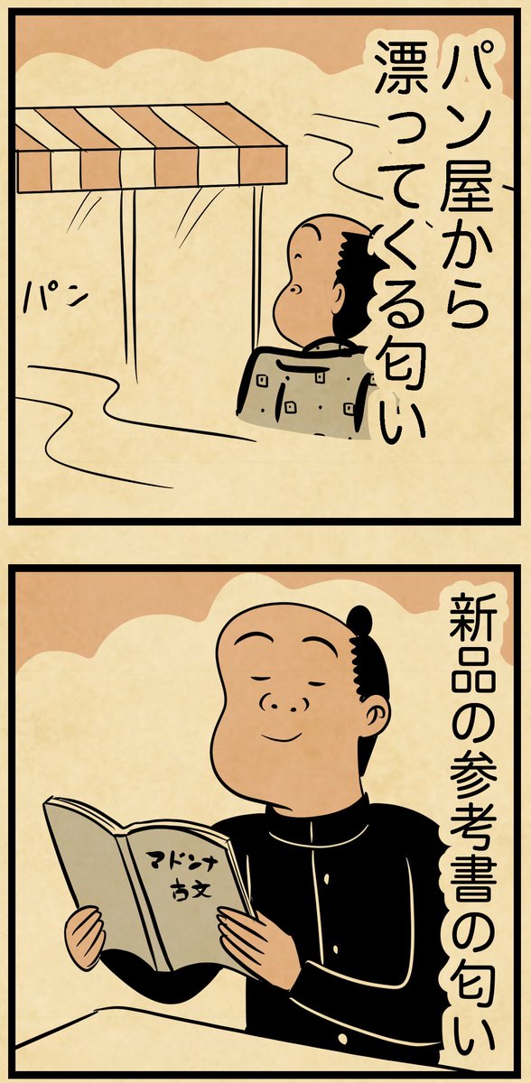 これ良い匂いでござる?