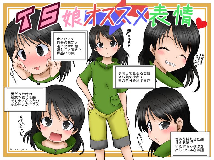 TS娘を女の子としてかわいく書くのではなくTS娘としてかわいく書いてくれ!頼む!!!#過去にまったく伸びなかった1枚を載せてまた伸びないのかチャレンジ 