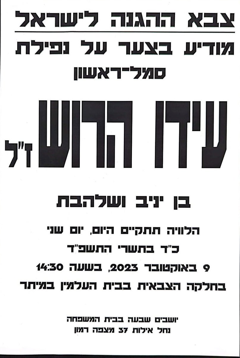 MaimonAmir's tweet photo. More than 1300 Israelis have been confirmed murdered since Saturday. I have been unable to attend the funerals of two members of my own family. My heart breaks for all those who are burying loved ones, and those across the world who cannot comfort their grieving relatives in Israel.
