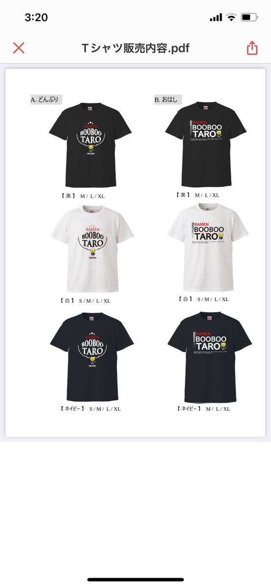 booboo_taro1219's tweet photo. おはようございます。
明後日15日の日曜日、Tシャツを販売します。
デザイン、カラー、サイズは添付写真をご参考にしてください。
価格は1枚2500円となります。
ご飲食なくTシャツのみのご購入も、もちろん🆗です。
よろしくお願いします😌 https://t.co/lZzDPYhztR