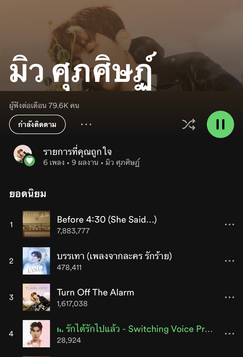 SpotifyFORMSS's tweet photo. อัพเดท 13/10/2566
รักได้รักไปแล้ว - Switching Voice Project
28,924🔺️ ( +4,020 streams )
@Msuppasit
#MewSuppasit
#มิวศุภศิษฏ์
#RSMUSICxMewSuppasit
#SwitchingVoice
#RSMUSICX #RSMUSIC
#รักได้รักไปแล้ว
#SpotifyFORMSS https://t.co/U6uKHqYYsZ