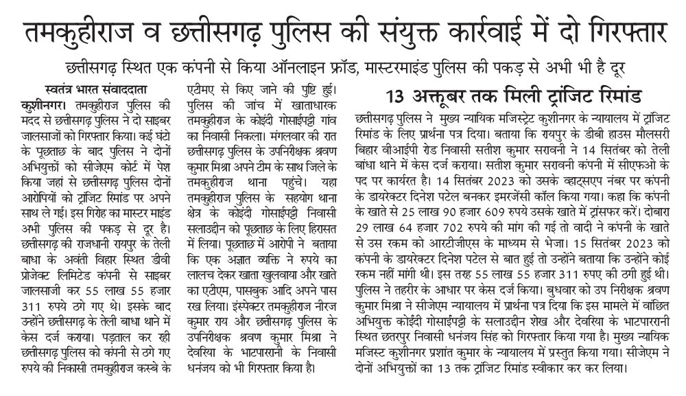 Anil Kumar Pandey jila riporter swatantrata bharat (@anilsbharat1972) on Twitter photo 