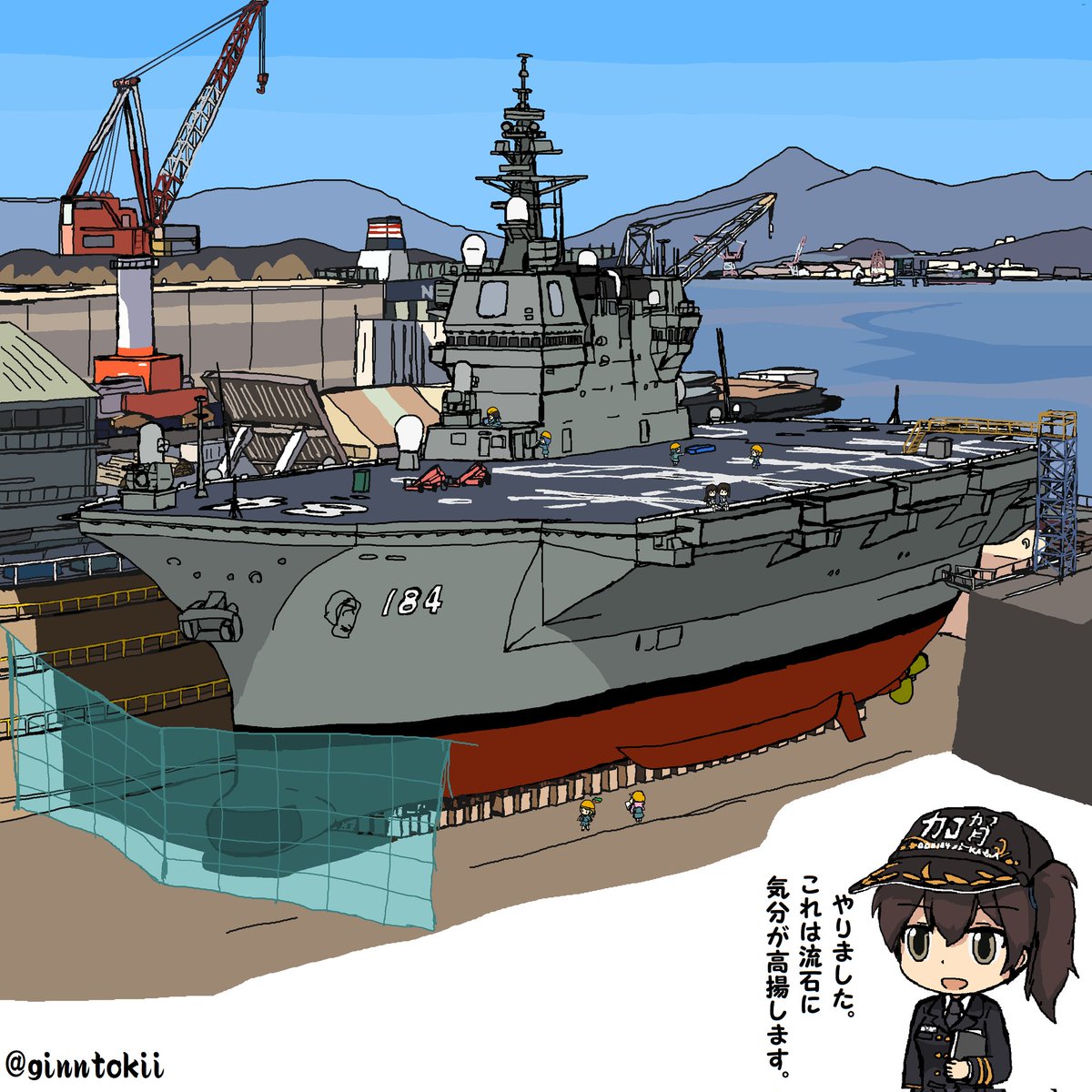 加賀(艦隊これくしょん) 「今年2023年の 10月14日に  JMU ジャパン マリンユナイテッド(株)呉」|銀時＠提督のイラスト