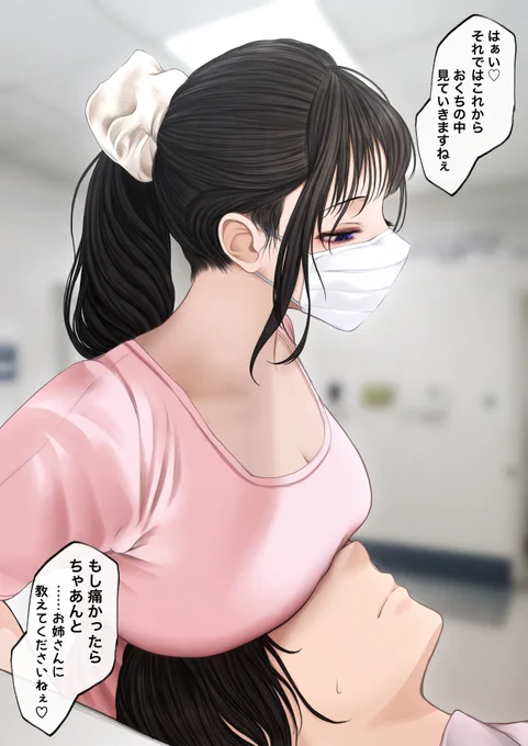 歯医者さんでよくある光景…♡