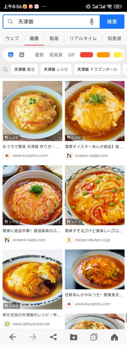 ドラゴンボールに関して、中国人からの素朴な疑問。 1.天津飯って何