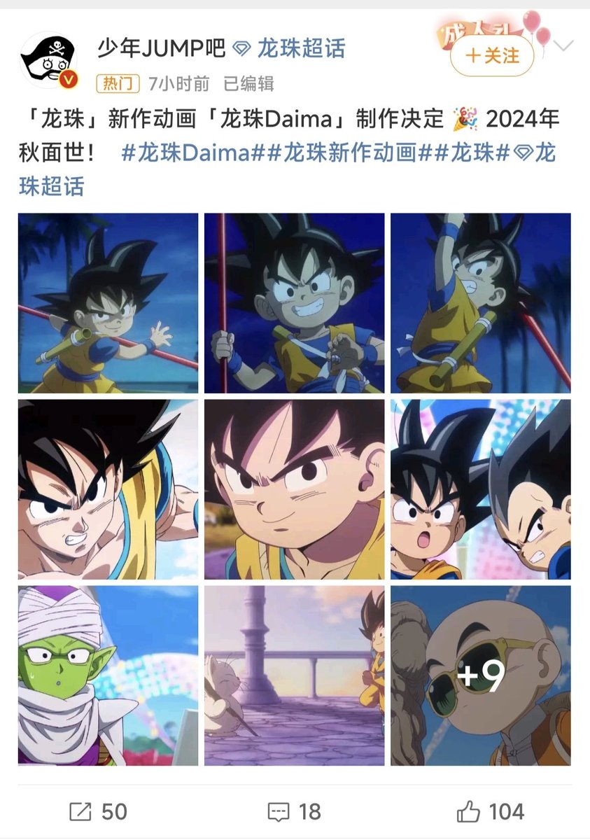 ドラゴンボールに関して、中国人からの素朴な疑問。 1.天津飯って何