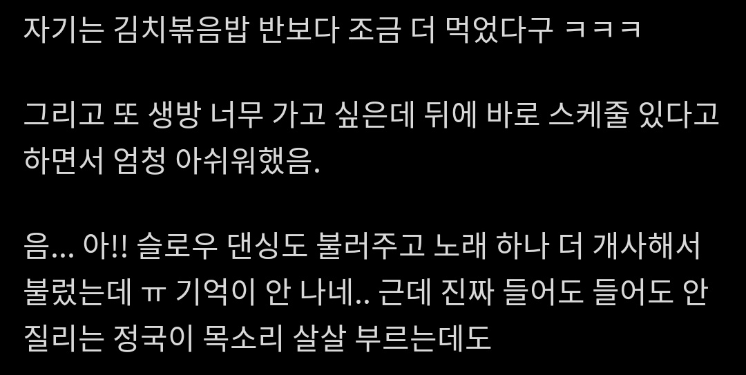 thvmnijungkook's tweet photo. Según fans que estuvieron en la grabación dijeron que durante la pregrabación, Jungkook comenzó a cantar "Slow Dancing" de repente y su voz sonaba muy bien. Luego señaló al personal (entre bastidores) y dijo: "Sería bueno si él (creo que Taehyung) viniera y cantara conmigo en este momento" mientras cantaba Slow Dancing.

¿Y YO AHORA QUÉ HAGO CON ESTA INFORMACIÓN?😭 
#taekook