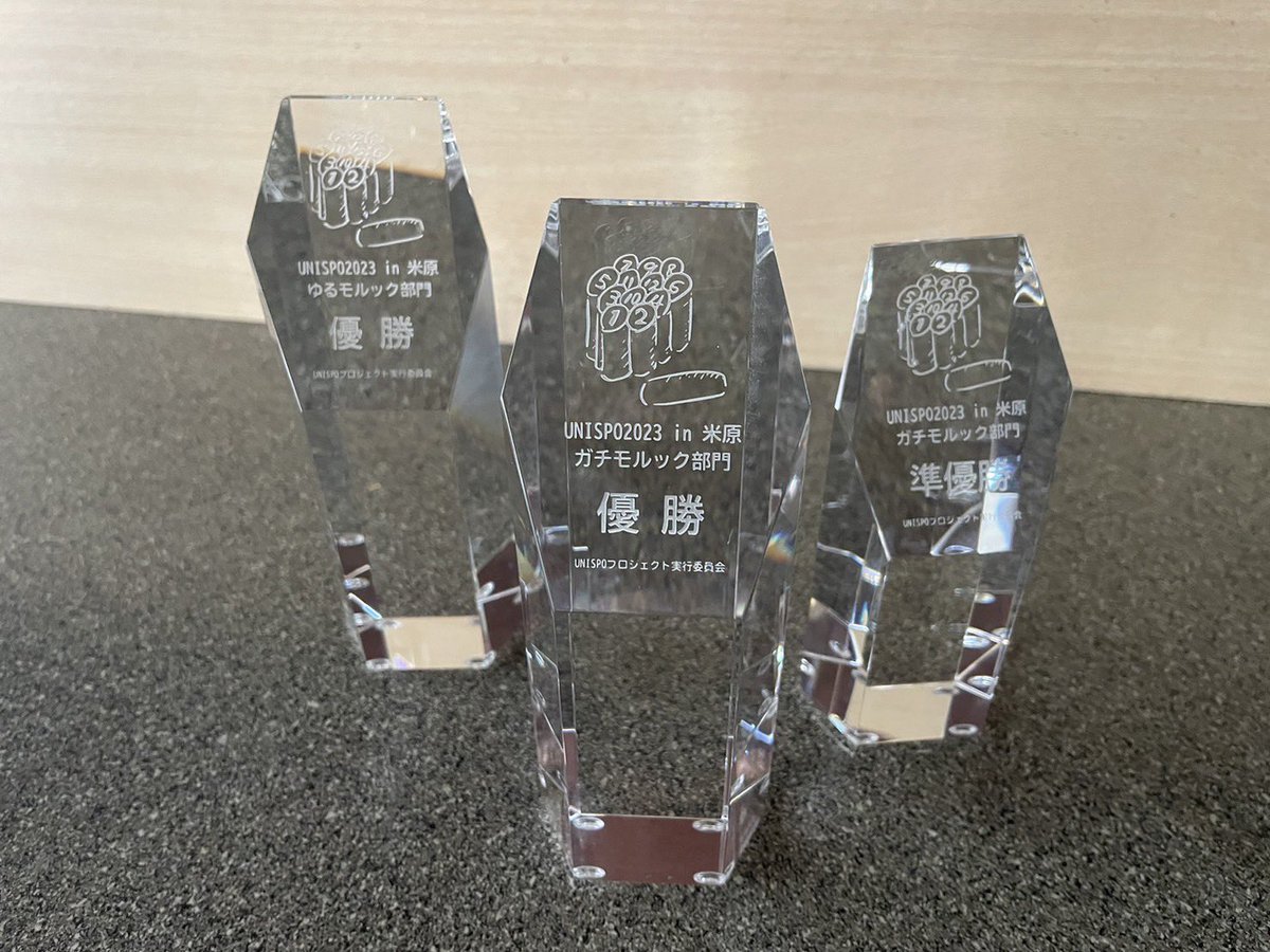 【UNISPO2023 in 米原🌈】

＼＼モルック大会のトロフィー🥖／／

10月15日(日)
滋賀県米原市のBIG BREATHにて開催される
UNISPO2023 in 米原✨

2部門のトロフィーはこちらっ！！💁‍♀️

🔽イベントホームページ
unispo-project.org

#ザ米原
#UNISPO2023
#みんなとつくるUNISPO