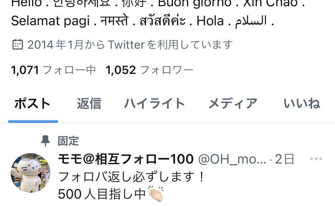 ３日でフォロワー1000人突破🥹✨
今のところ制限かかりつつも
全員フォロバ＋固定Tweetリポスト
できています🌸

🌈お願い
#フォロー 
#このツイートをRT 

🎁お礼
#フォロバ
#固定ツイートRT

👇👇👇
#フォロバ100 
#相互フォロー 
#TwitterX 
#フォローRT