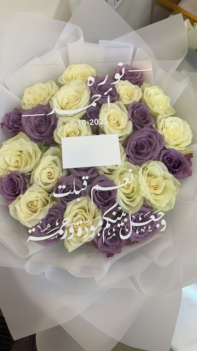 Nora_w4's tweet photo. 7_10_2023
نعم قبلت .. قالها قلبي مطمئن
قبلت بك أماناً بعد أبي .. و سنداً بعد أخوتي 
جعلك الله لي كما أحب، و جعلني الله لك كما تحب وجعلنا له كما يحب و يرضى 🤍🤍🤍. https://t.co/p0j8PqPVxH