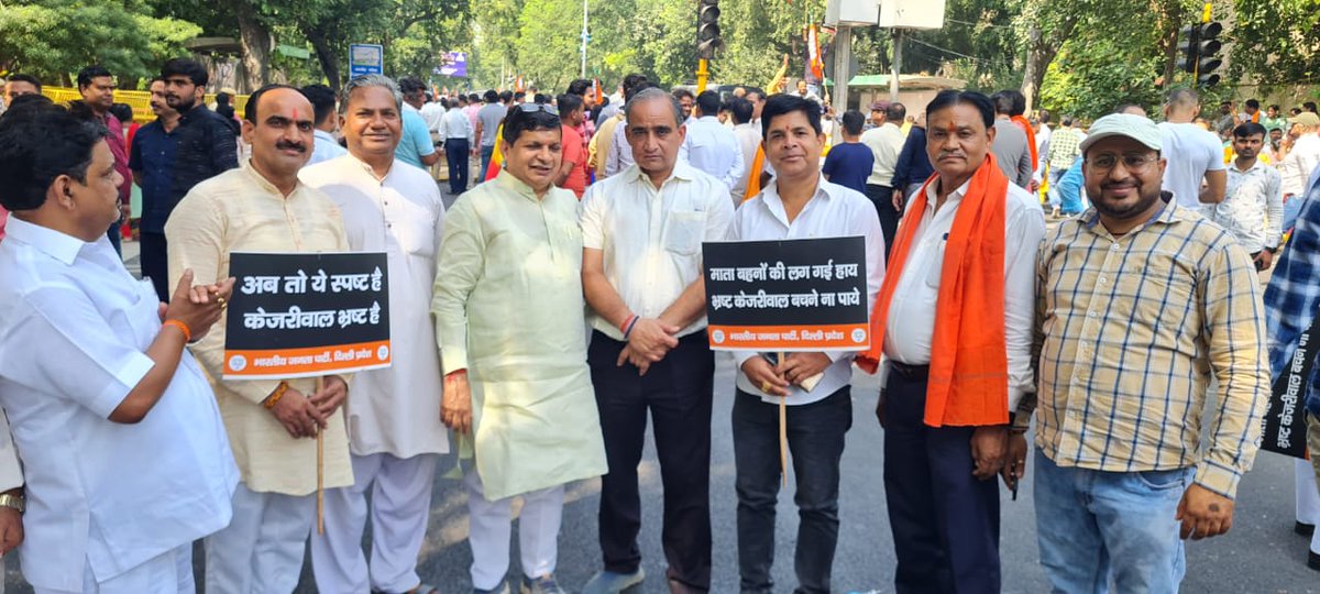 केजरीवाल सरकार के खिलाफ प्रचंड प्रदर्शन
<a href="/Virend_Sachdeva/">Virendraa Sachdeva</a>
@एमपीएमनोजतिवारी
<a href="/AjayMahawarBJP/">Ajay Mahawar</a>
<a href="/poonambjpNE/">PoonamChauhan जिलाअध्यक्ष (2023-2025)</a>
<a href="/preetygupta/">preety gupta</a>