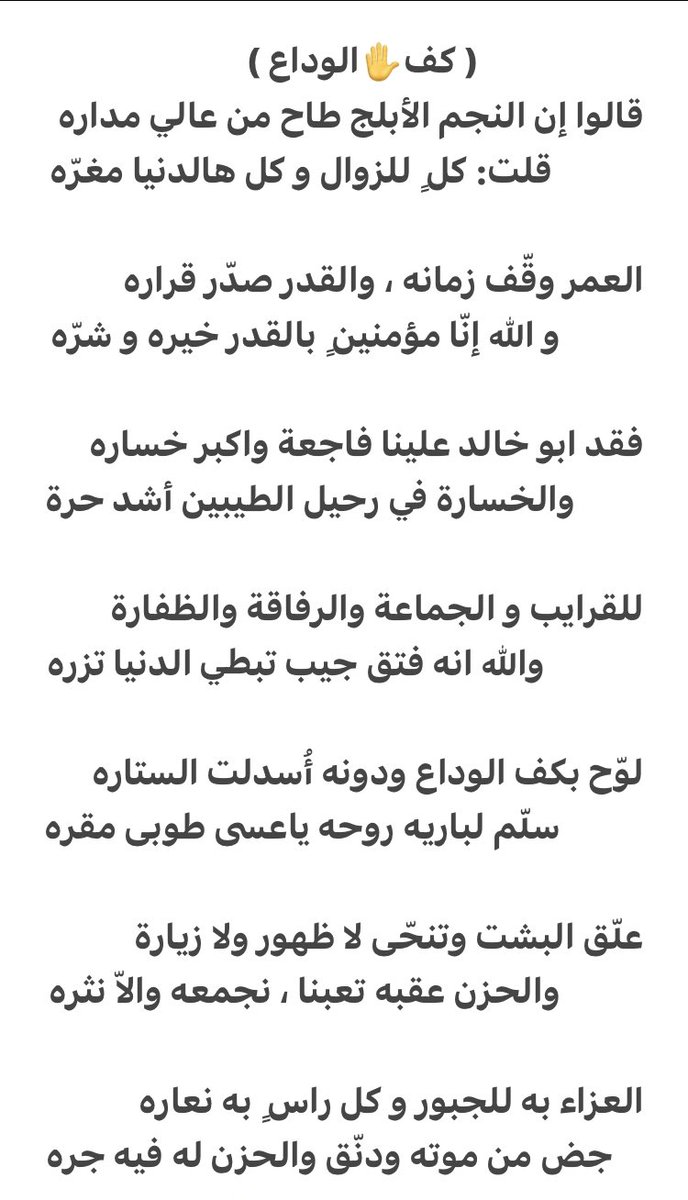 محمد بن عبدالله ابن جلبان tweet media