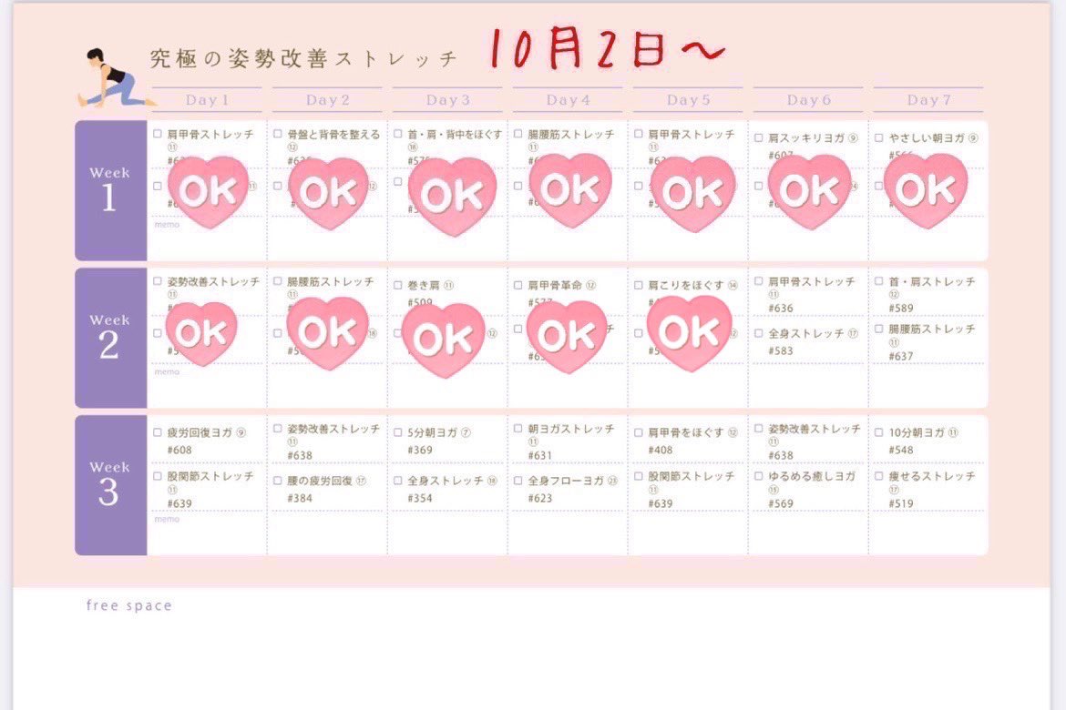 mamachan71's tweet photo. #blifetokyo
姿勢改善プログラム12日目
#AprilHan
#RYOトレ
1ヶ月チャレンジ13日目
ワクチン予約時間がありココで時間切れ〜 https://t.co/59LzwAwTMu