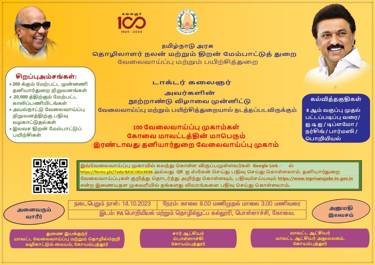 Priyankaias2020's tweet photo. பொள்ளாச்சியில் நாளை மாபெரும் தனியார் வேலைவாய்ப்பு முகாம்
இடம்: PA பொறியியல் கல்லூரி
#pollachi #jobfair #employment #skills
@TNDIPRNEWS @Tnskill 
1/2 https://t.co/0RC4u3Kwht