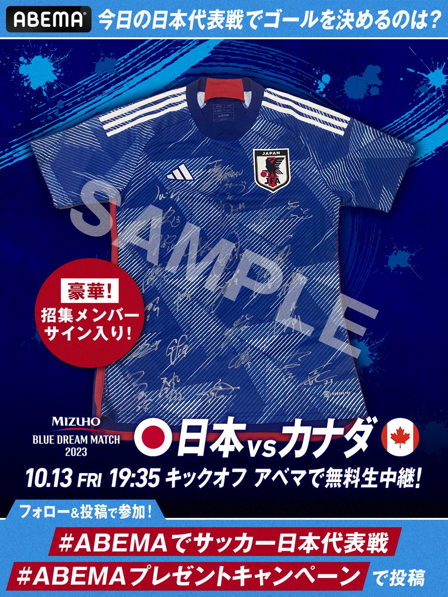 ABEMA_soccer's tweet photo. ／
日本代表の得点者を予想!!
サイン入り日本代表ユニフォームを🎁
＼

応募条件
①@ABEMA @ABEMA_soccer フォロー
②#ABEMAでサッカー日本代表戦
    #ABEMAでプレゼントキャンペーン
　で予想投稿

MIZUHO BLUE DREAM MATCH 2023
【本日🔥 】日本🇯🇵vsカナダ🇨🇦
アベマ・テレビ朝日系列で無料生中継 https://t.co/2gGVg3DZRt