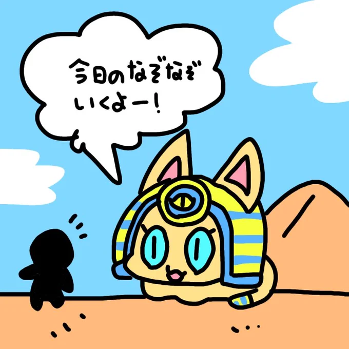 今日のなぞなぞです! 