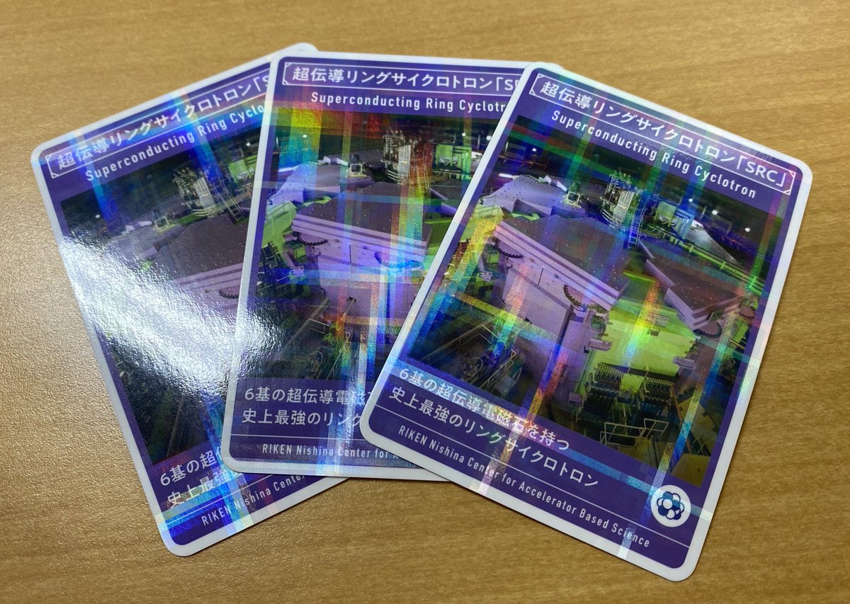 Nishina_Center's tweet photo. RIBFカードの第１弾「SRC」は明日10月14日(土)理化学研究所一般公開(和光地区)にて配布しますが、条件があります。公開研究室のひとつ「史上最強のRIビームファクトリー」(建物番号E01)を見学して頂いた希望者に先着順でお配りいたします！
※数に限りがありますので、無くなった場合はご了承ください https://t.co/QU4XVdOo7E