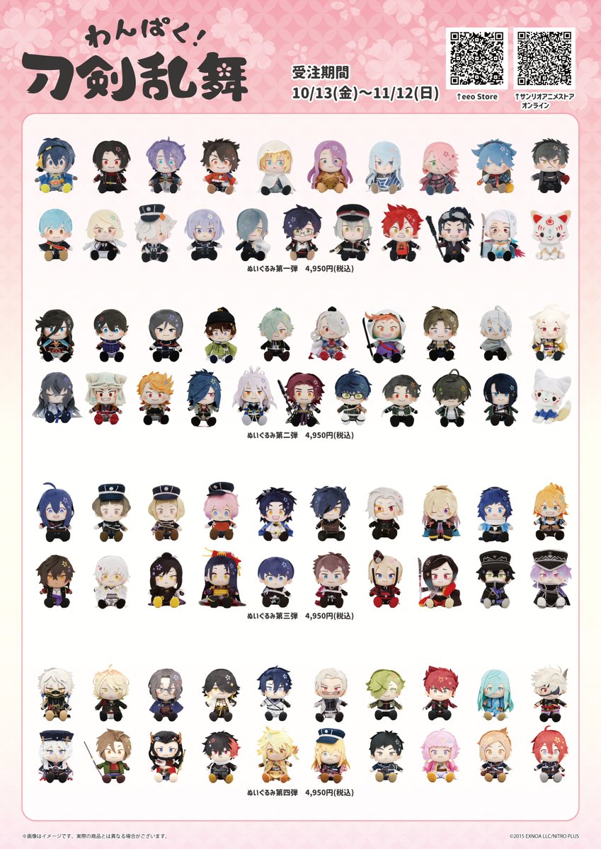 わんぱく！刀剣乱舞 on X: 