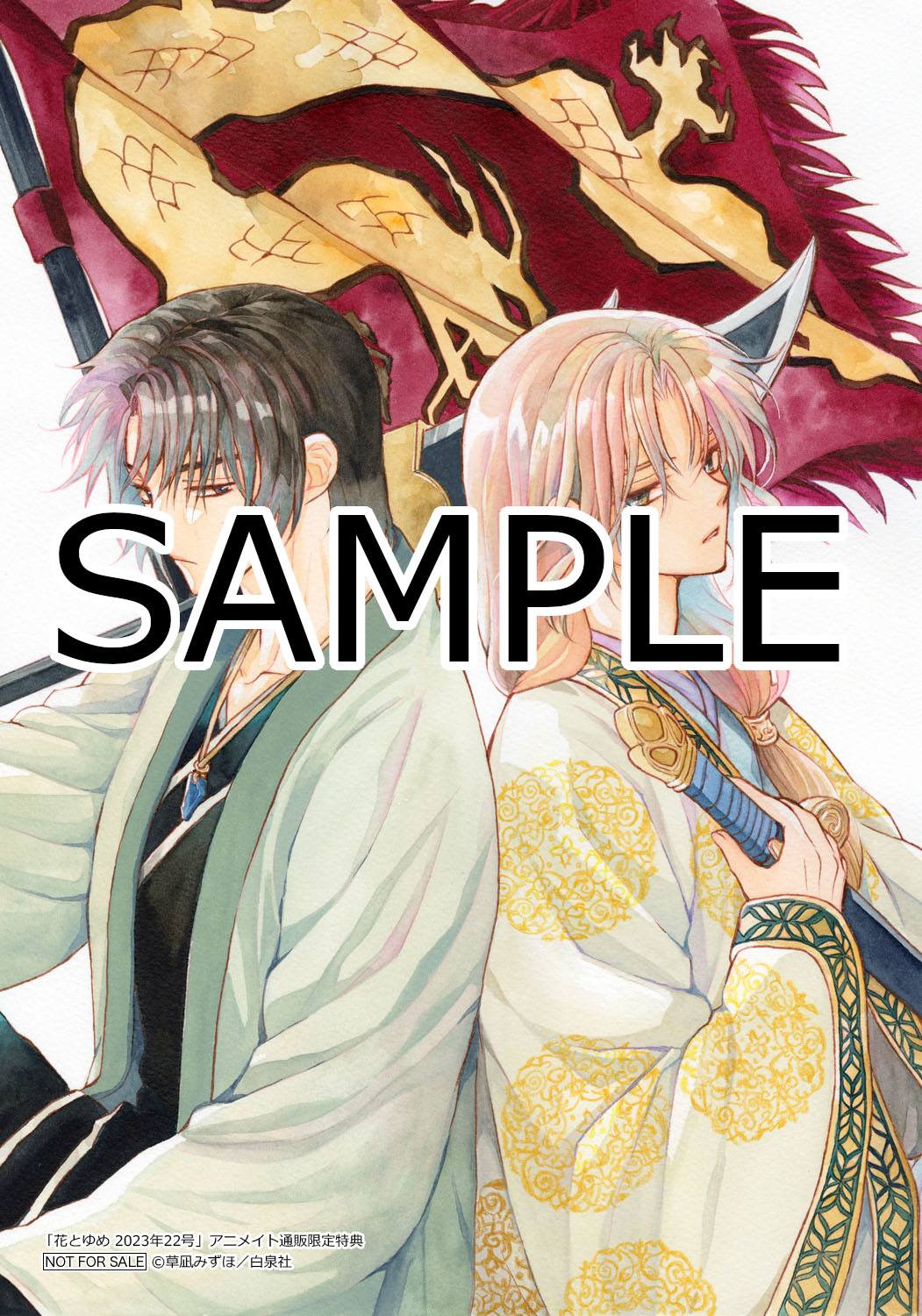 花とゆめ　切り抜き　暁のヨナ 花とゆめ 切り抜き 暁のヨナの通販 by mikazuki shop｜ラクマ