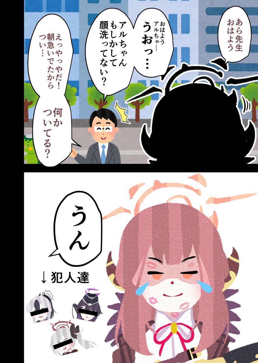 Fランキヴォトス 便利屋