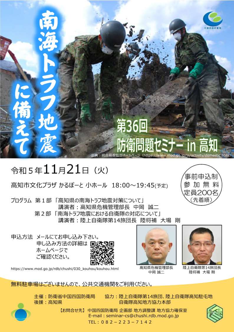 田中とおる (高知県議会議員) (@tohru_tanaka_) / X