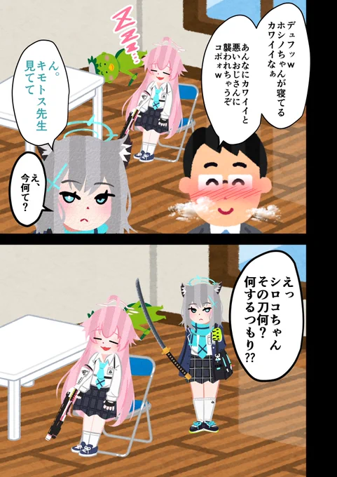#Fランキヴォトス
シロホシ 