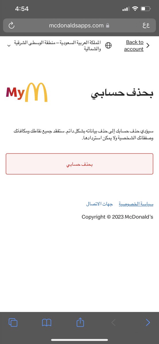 o5im7i_8's tweet photo. #مقاطعه_ماكدونالدز https://t.co/Fn9DcgOkJc