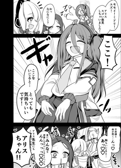 ゲーム部とあかん奴 