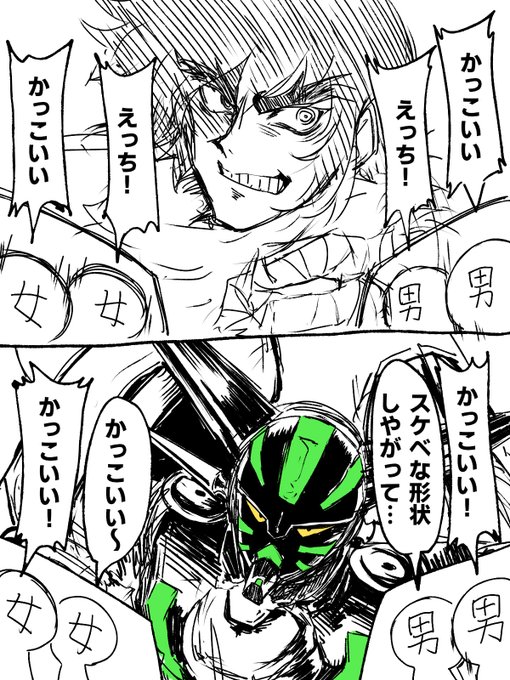 ロボットモノを通過している友人は男女ともにいますが真ゲだと流竜馬に「かっこいい」や「えっち」は男女から聞いたことがございますが真ゲッターに対して「えっち」は殿方からしか聞いたことございませんわね
もしかして殿方特有の感性ですの…? 