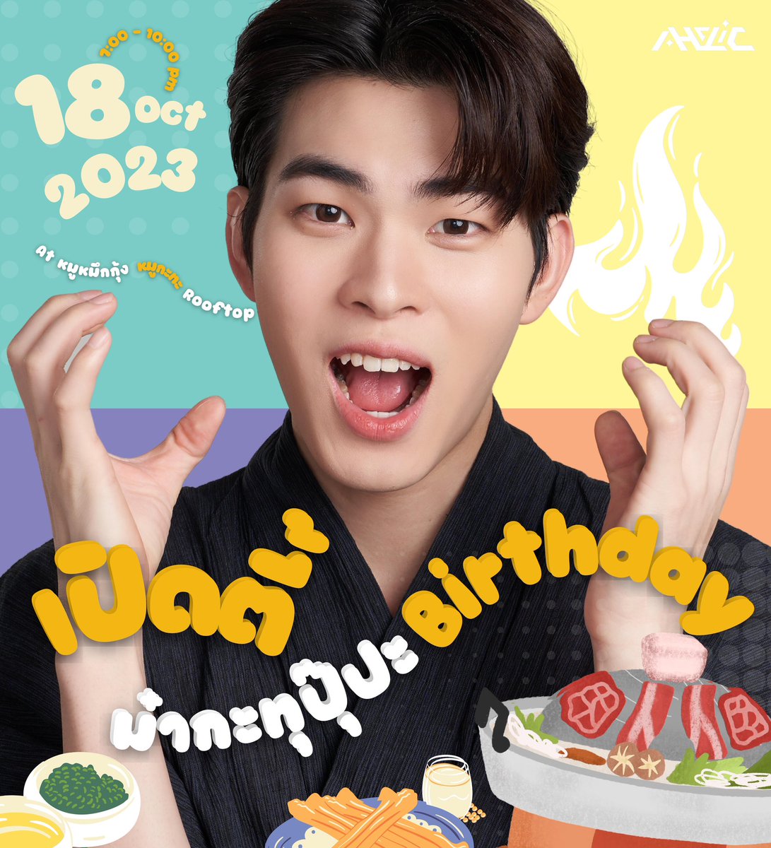 aholicTH's tweet photo. Birthday this year, Ton says Moo Kra Ta (หมูกระทะ)

The details about " เปิดตี้ ม๋ากะทุปุ๊ปะ Birthday "

See you tonight at 7 pm.(TH) Good Luck!

If you have any question, please contact us via DM.

#mytonsrn
#ต้นรักของศรัณญ์ 
#อยากกินหมูกะทะกับต้น https://t.co/lwTQ8HGBrF