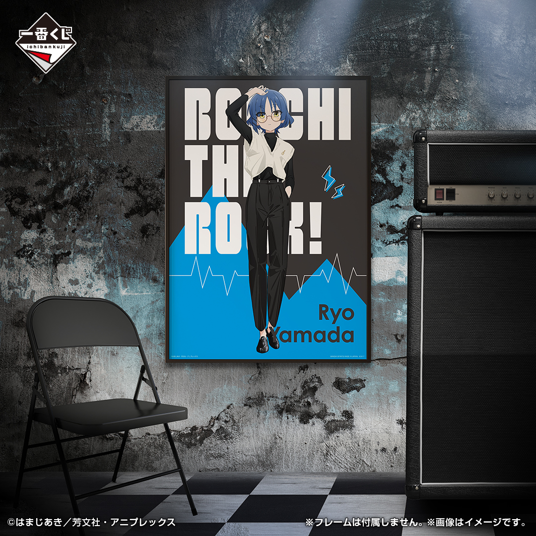 いよいよ明日発売／ 『一番くじ ぼっち・ざ・ろっく！』 C賞は、一番