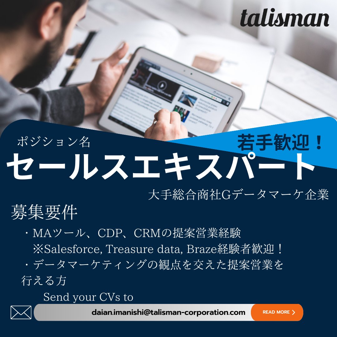 talisman_D's tweet photo. ⭐新規求人紹介：大手商社Gデータマーケ企業⭐️

年収~1000万※スキルと経験に応じる
MAツール提案営業経験者歓迎！

🔥大手ばりの安定した環境で働きたい方必見🔥

気になる方はDMにてご連絡ください！
#日系企業 #MAツール #営業 #東京転職 #東京 #転職 #新規案件 #ツイッター転職 #求人 https://t.co/nZAoBniZLI