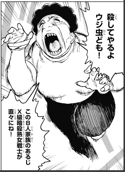淫獄団地 第30話(後編) / 原作:搾精研究所 漫画:丈山雄為  #ニコニコ漫画