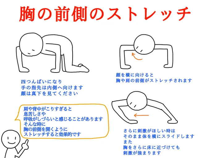背中がこると
次第に胸の方の筋肉もこってきて
肺の動きを制限してしまって
息苦しさや
うまく息が吸えない気がするという
お客様が多いです

このストレッチで
胸の方の筋肉をほぐしてあげてください(^^) 