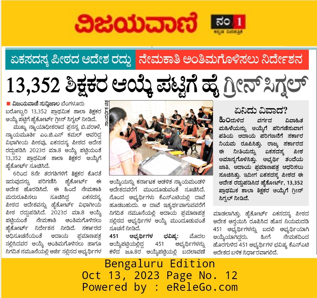 KA_Govt_Jobs's tweet photo. #GPSTR
@Madhu_Bangarapp @PriyankKharge @eshwar_khandre @shashilnamoshi @BCNagesh_bjp https://t.co/EVjvXadeh9