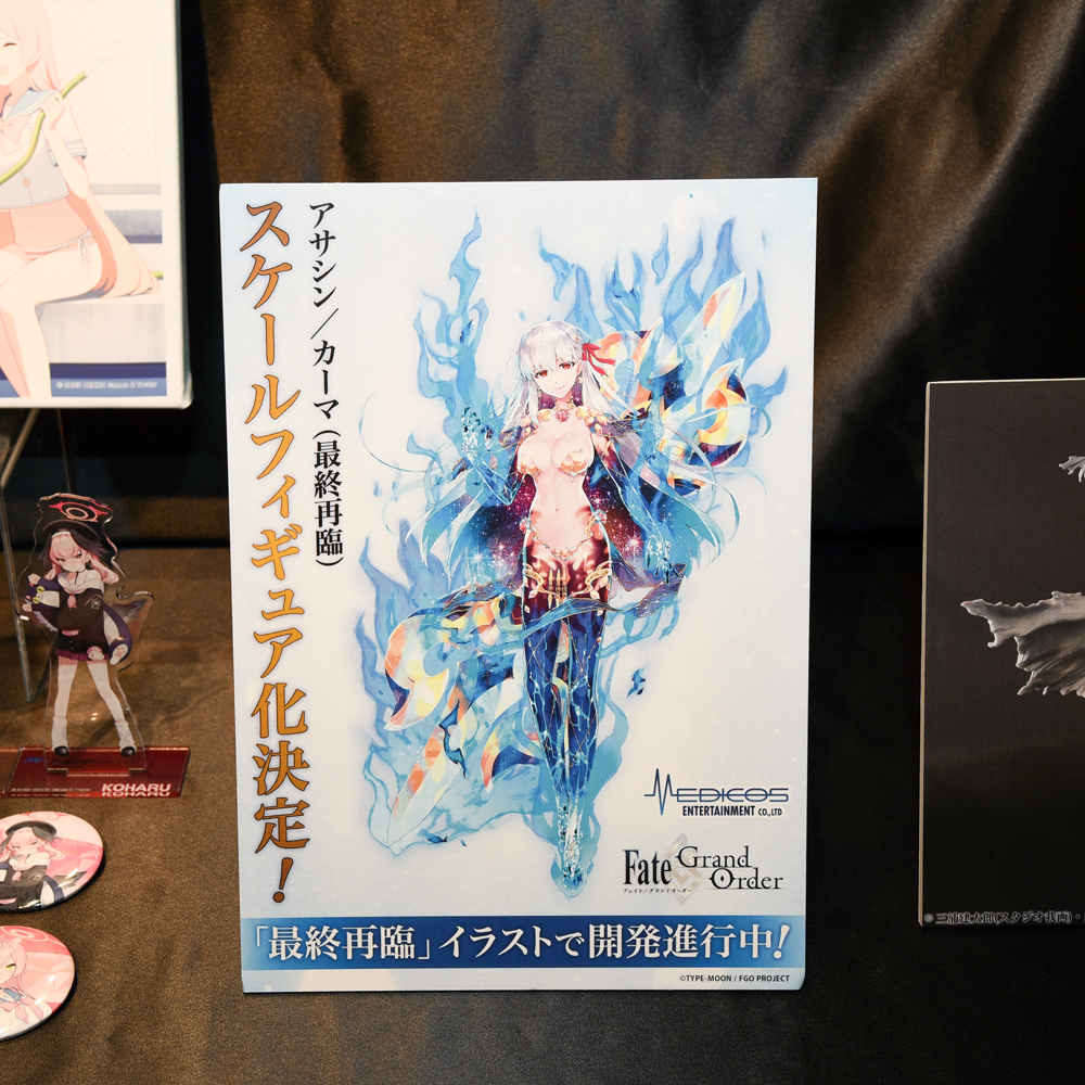 CCC2023秋 速報】 メディコス・エンタテインメント Fate/Grand Order