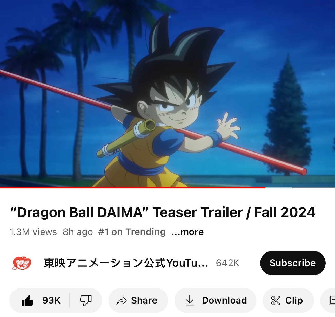 Dragon Ball Z (2024) - Teaser Trailer