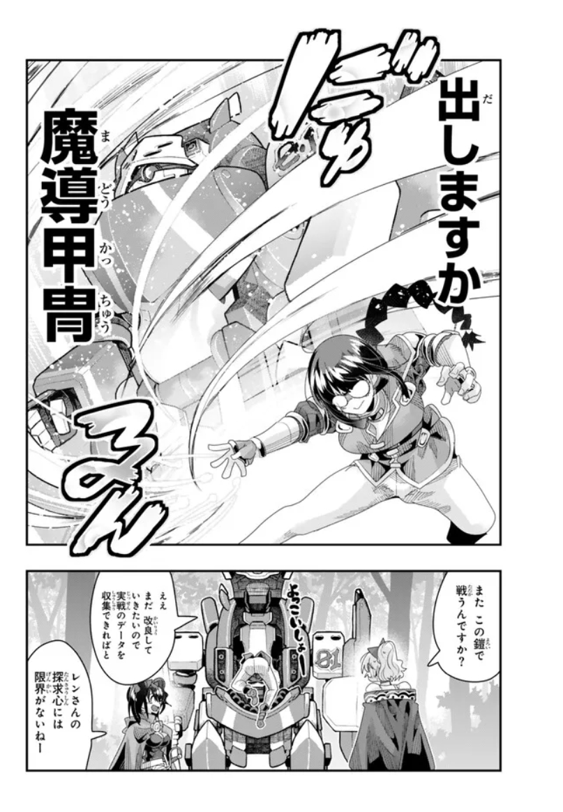 よくわからないけれど異世界に転生していたようです第94話(1)更新!       イエスマイスイー イエスマイスイーテース 誰も一人では生きられないからパーティー組んでゴブリン倒すんだよー https://seiga.nicovideo.jp/watch/mg781333 最新単行本18巻好評発売中!  