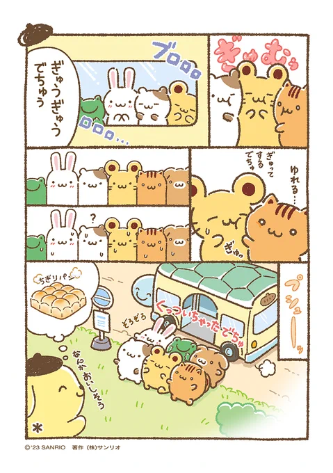 マフィン「乗車率8686%でちゅう〜!」 #チームプリン漫画 #ちむぷり漫画