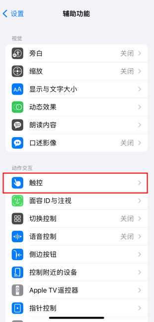 jir106217's tweet photo. 你不知道的iPhone  logo功能
双击logo可以打开手电筒，可以打开录音，也能截屏。1分钟让你学会，附有截图。
1 设置里打开辅助功能
2  轻点背面
3  轻点两下（喜欢你也可以三下）
4  然后选择你想要设置的功能

话说大家都用了这个功能，手机壳厂商怎么办？ #iPhone #苹果 #手机壳 #LOGO https://t.co/qPJLX9JMaw