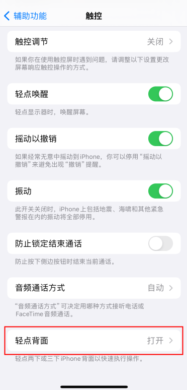 jir106217's tweet photo. 你不知道的iPhone  logo功能
双击logo可以打开手电筒，可以打开录音，也能截屏。1分钟让你学会，附有截图。
1 设置里打开辅助功能
2  轻点背面
3  轻点两下（喜欢你也可以三下）
4  然后选择你想要设置的功能

话说大家都用了这个功能，手机壳厂商怎么办？ #iPhone #苹果 #手机壳 #LOGO https://t.co/qPJLX9JMaw