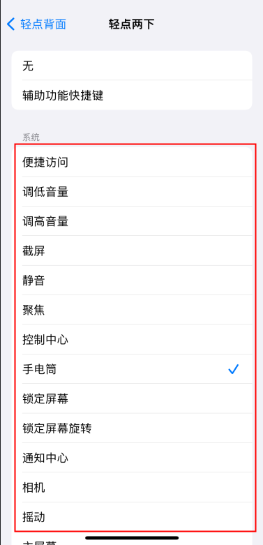 jir106217's tweet photo. 你不知道的iPhone  logo功能
双击logo可以打开手电筒，可以打开录音，也能截屏。1分钟让你学会，附有截图。
1 设置里打开辅助功能
2  轻点背面
3  轻点两下（喜欢你也可以三下）
4  然后选择你想要设置的功能

话说大家都用了这个功能，手机壳厂商怎么办？ #iPhone #苹果 #手机壳 #LOGO https://t.co/qPJLX9JMaw