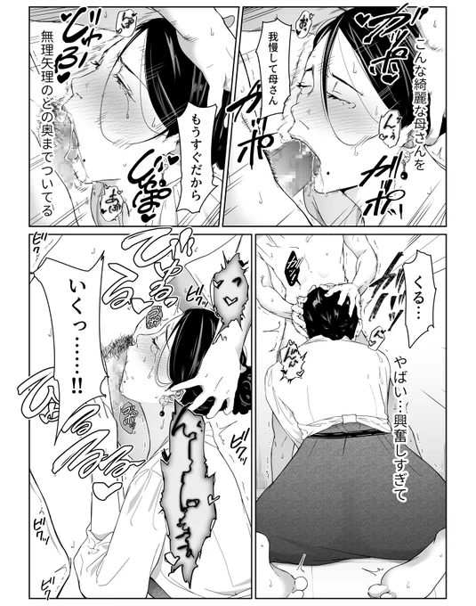 ちょっと乱暴な息子😎 
