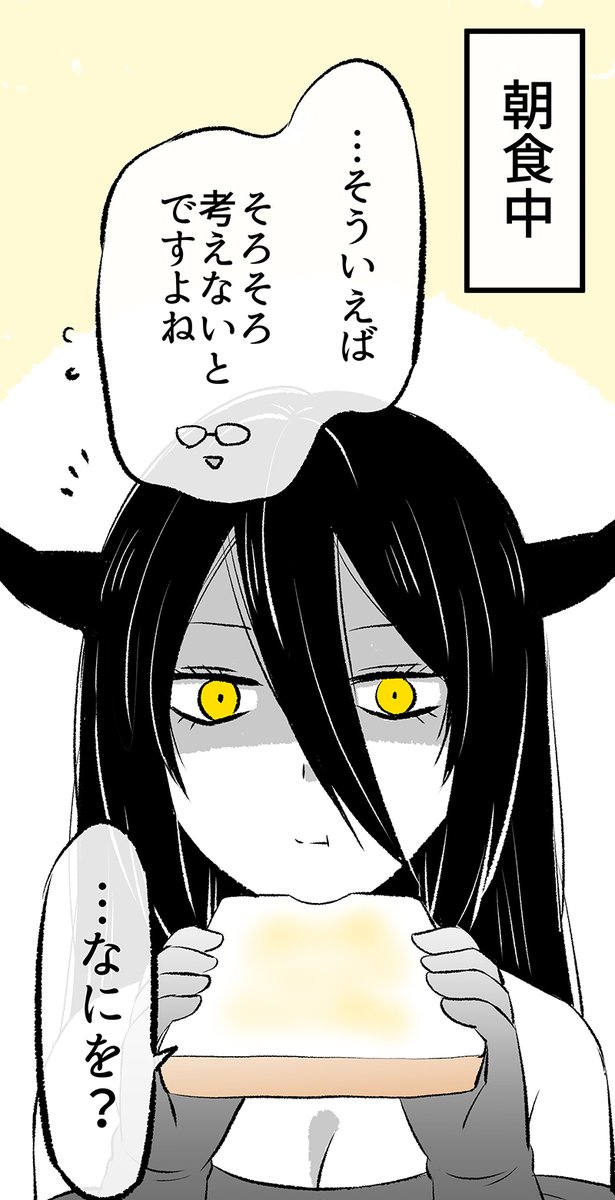 早く言ってほしかった「あくまさん」(1/5) 