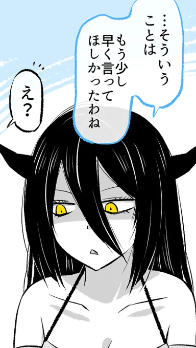 (5/5)  そんな楽しそうなこと… もっと早く考えたかったようです✨  ※つづきはこちらから無料で読めます↓ https://amzn.to/3M0tTOF