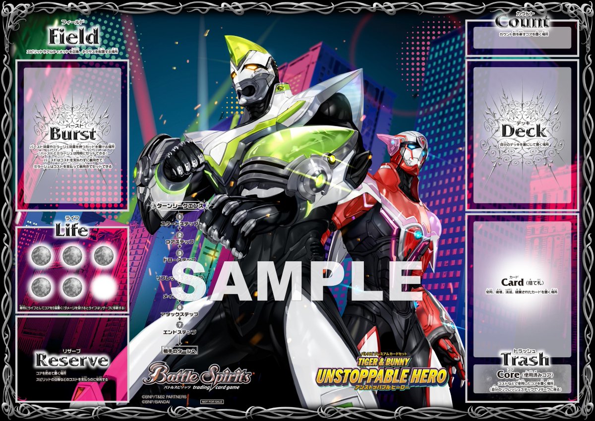 bs_official's tweet photo. 発売中の『#バトスピ プレミアムカードセット TIGER &amp; BUNNY　UNSTOPPABLE HERO』購入者アンケートに答えると、限定デザインのプレイシートをダウンロードいただけます｡
商品開発の参考にいたしますので、ご協力のほど宜しくお願い致します｡

🔽アンケート
https://t.co/p5q7P9c1OJ

#タイバニ2 https://t.co/mgFavW65Kr