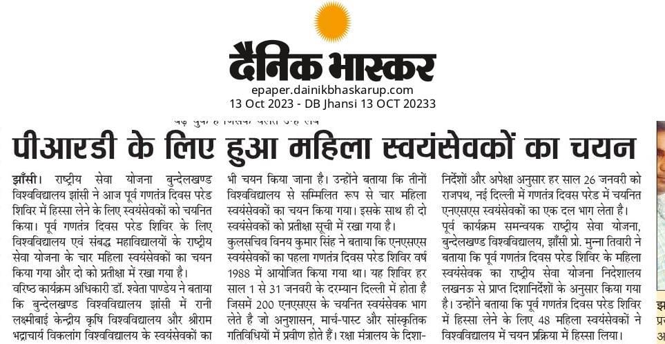 DrShwetaPandey3's tweet photo. #prerdparade के चयन के लिये @nssjhansi , @BUJHSOFFICIAL में हुई प्रक्रिया की खबरें आज के अख़बारों की नज़र से , मीडिया का आभार 🙏🙏।
#news @DrumeshkumarBU @CMOfficeUP @EduMinOfIndia @_NSSIndia @munnatiwaribu @Profmukeshpndy https://t.co/K0CpDth3Bn